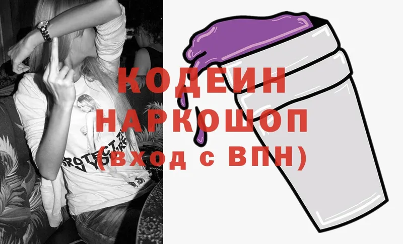 гидра ссылки  Красный Холм  Кодеин Purple Drank 