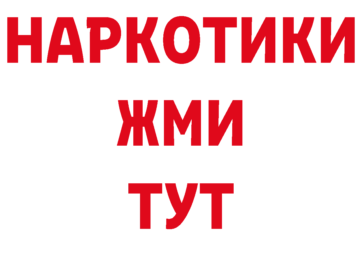 ГЕРОИН афганец рабочий сайт сайты даркнета блэк спрут Красный Холм