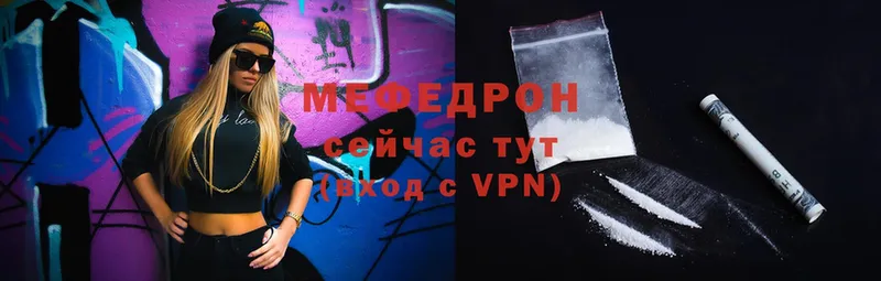 МЕФ VHQ  Красный Холм 